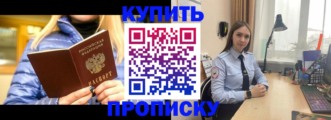 прописка ребенка в Кудрово