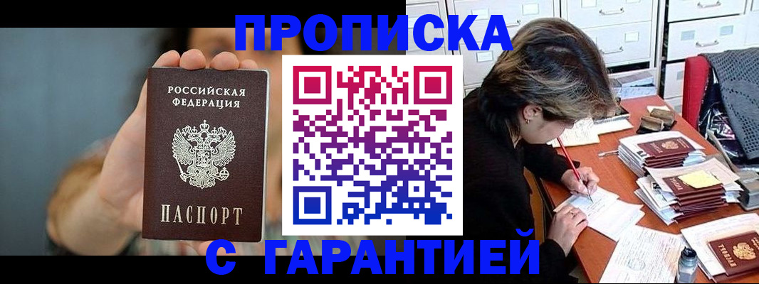 временная регистрация 2025 в Кудрово