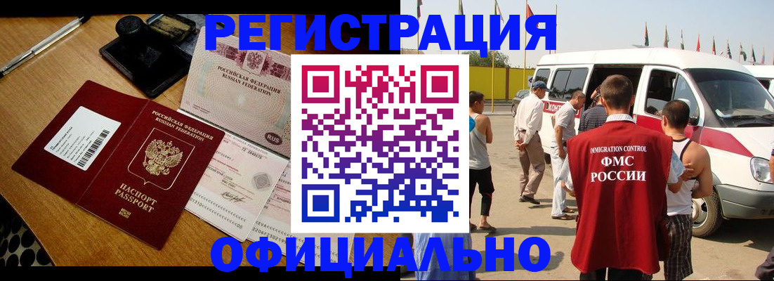 прописка законно в Кудрово