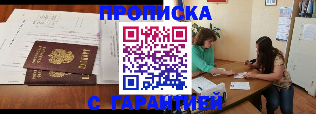 временная регистрация недорого в Кудрово