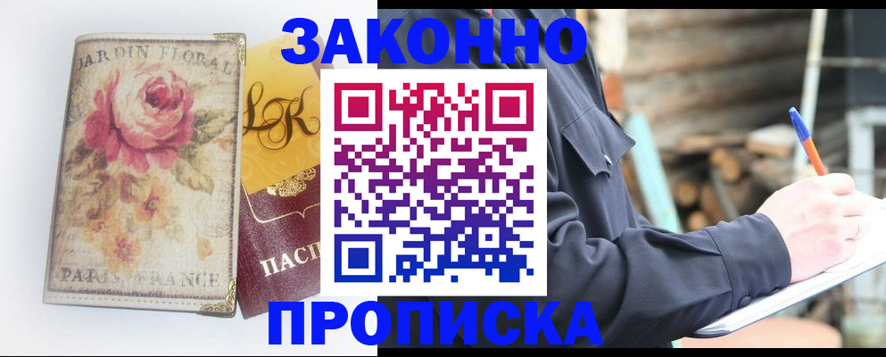 временная регистрация собственник в Кудрово