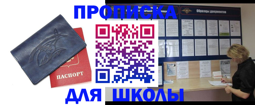 прописка для работы в Кудрово