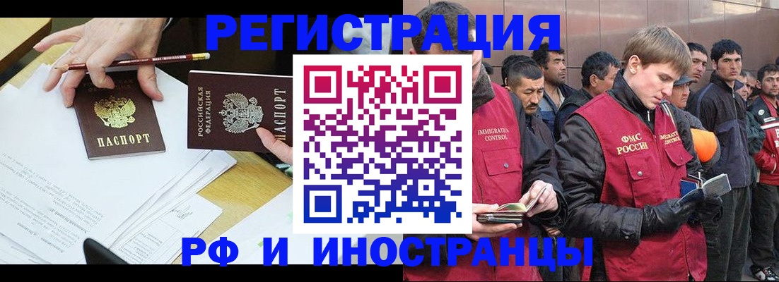 прописка регистрация в Кудрово