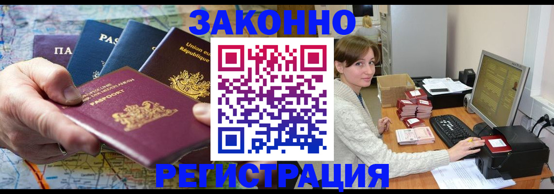 прописка для школы в Кудрово