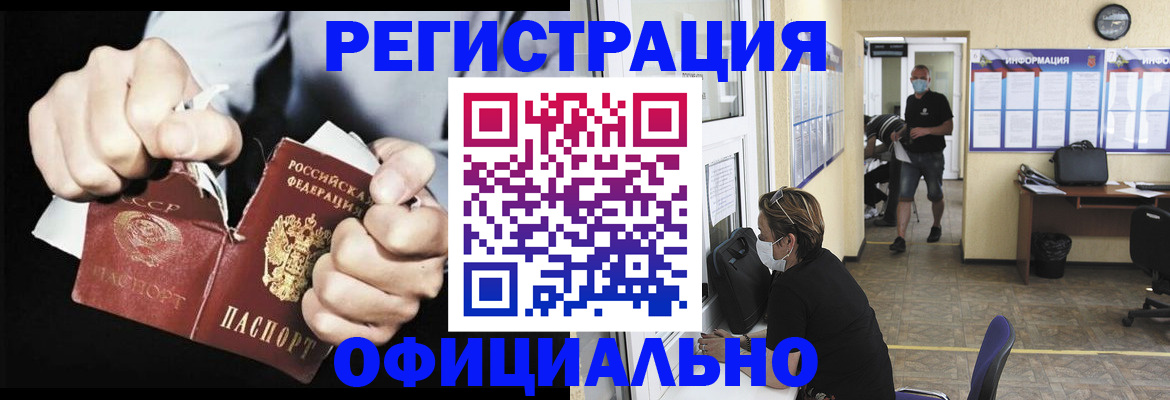 временная регистрация надежно в Кудрово